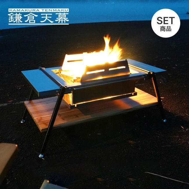 鎌倉天幕 GLテーブル バーベキューセット｜SUNDAY MOUNTAIN