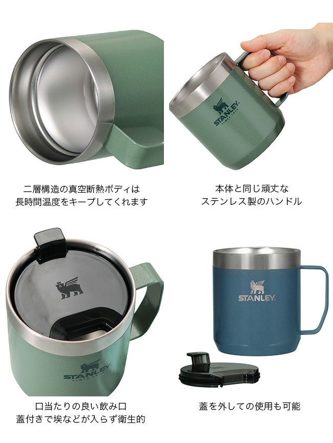 STANLEY スタンレー クラシック真空マグ 0.35L｜SUNDAY MOUNTAIN