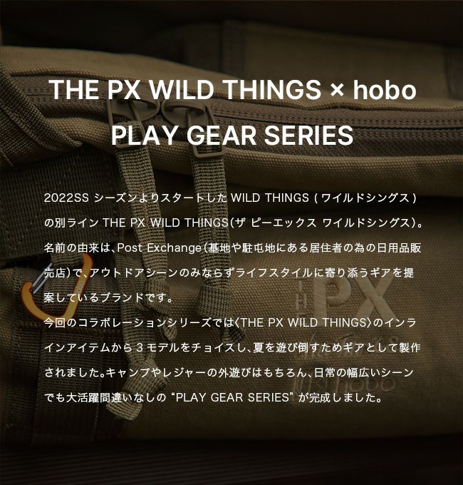 THE PX WILD THINGS×hobo ザ ピーエックスワイルドシングス×ホーボー