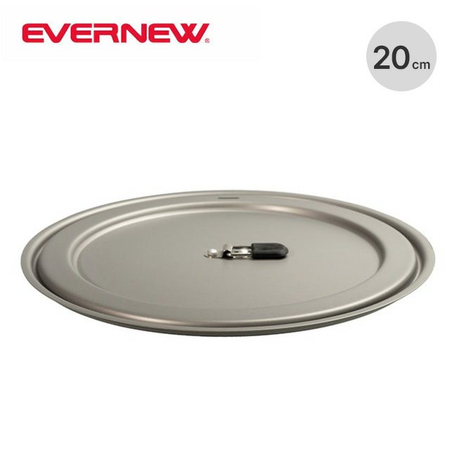 EVERNEW エバニュー ザリッド/20cm
