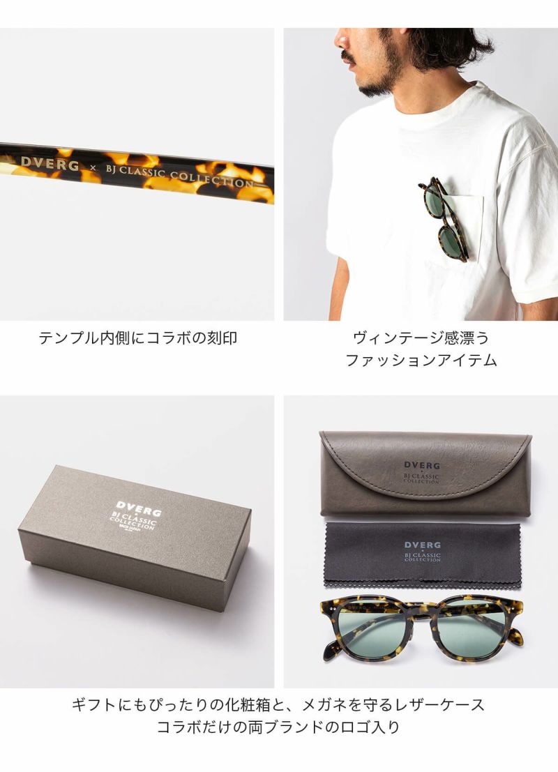 DVERG×BJ CLASSIC ドベルグ×BJクラシック CROSSOVER JAZZ