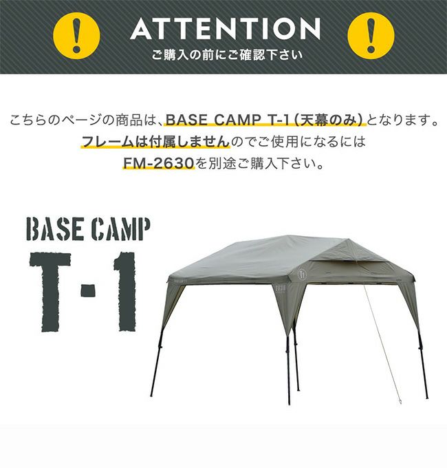 WILD THINGS ワイルドシングス ベースキャンプT-1｜SUNDAY MOUNTAIN