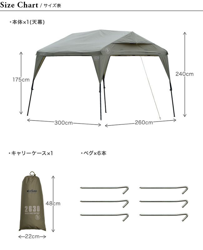 WILD THINGS ベースキャンプT-1セット｜SUNDAY MOUNTAIN｜サンデー