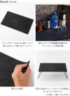DVERG ドベルグ Topographic Bar Mat｜SUNDAY MOUNTAIN