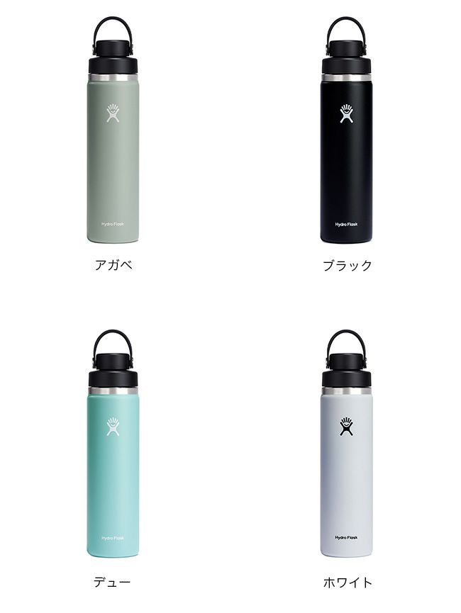 HydroFlask ハイドロフラスク 24ozワイドマウスフレックスチャグ