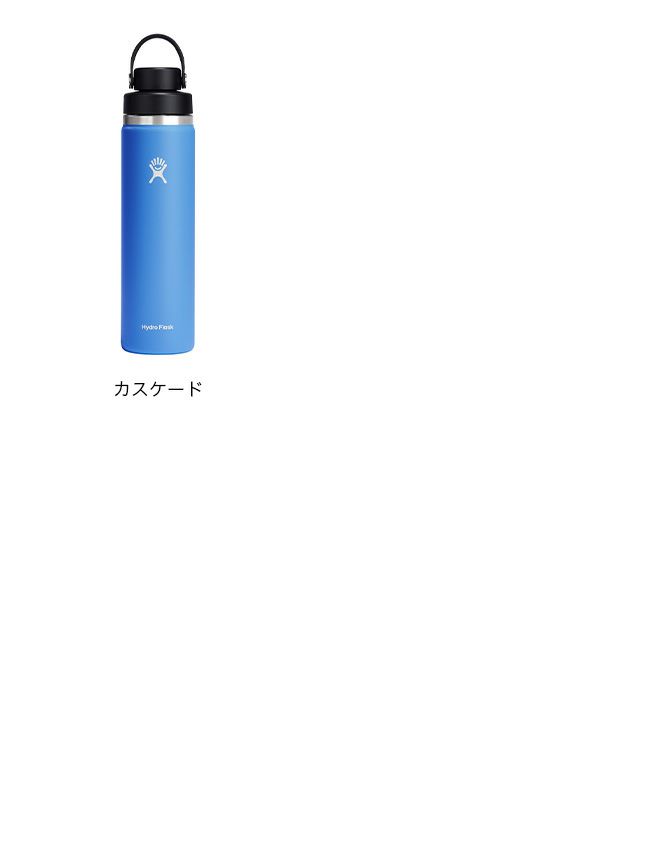 HydroFlask ハイドロフラスク 24ozワイドマウスフレックスチャグ