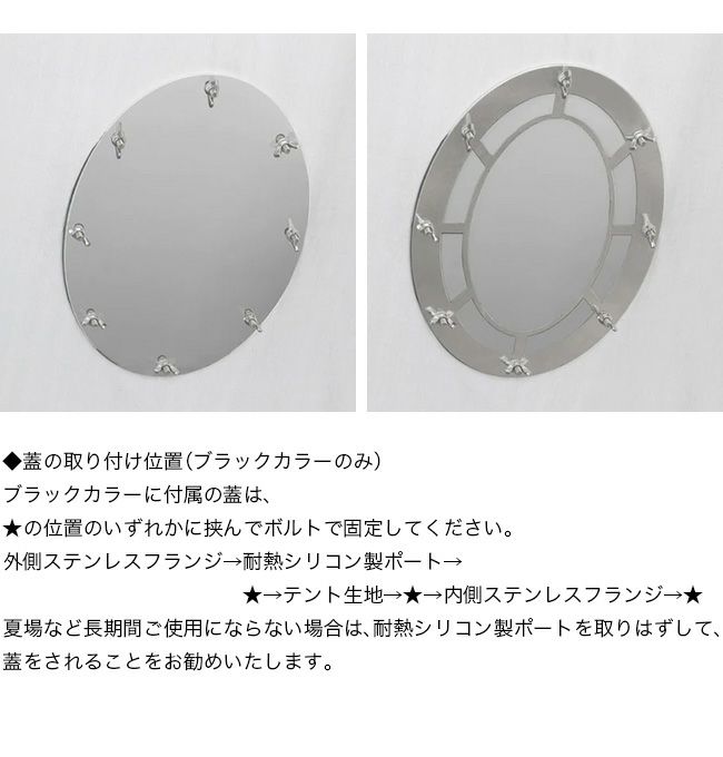 Mt.SUMI マウントスミ 薪ストーブ テント用フラッシングキット
