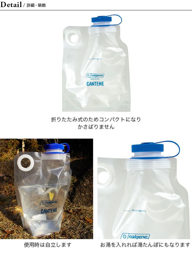 nalgene ナルゲン フォールディングカンティーン 3.0L｜Outdoor Style