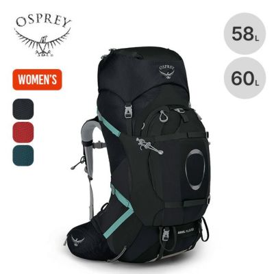 OSPREY オスプレー エーリエプラス60｜Outdoor Style サンデーマウンテン