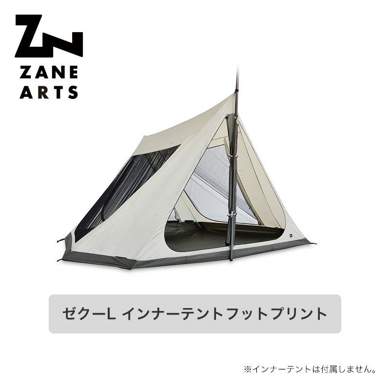 ZANEARTS ゼインアーツ ゼクーL インナーテントフットプリント｜SUNDAY 
