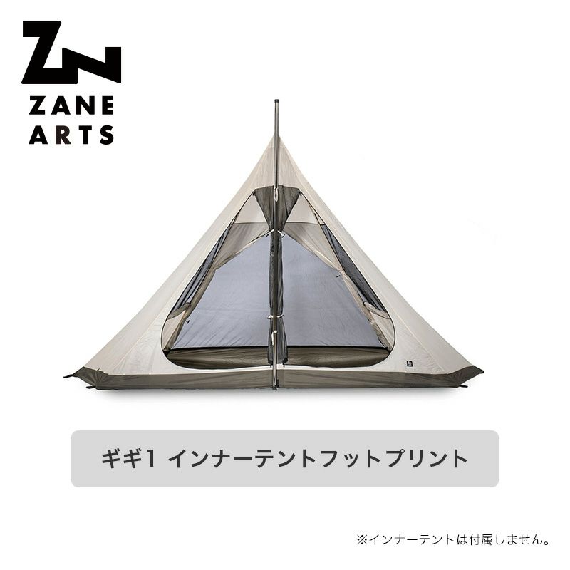 ZANEARTS ゼインアーツ ギギ1 インナーテントフットプリント｜サンデー 