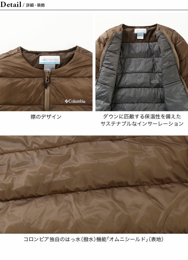 Columbia コロンビア バーティカルグライドインシュレーション