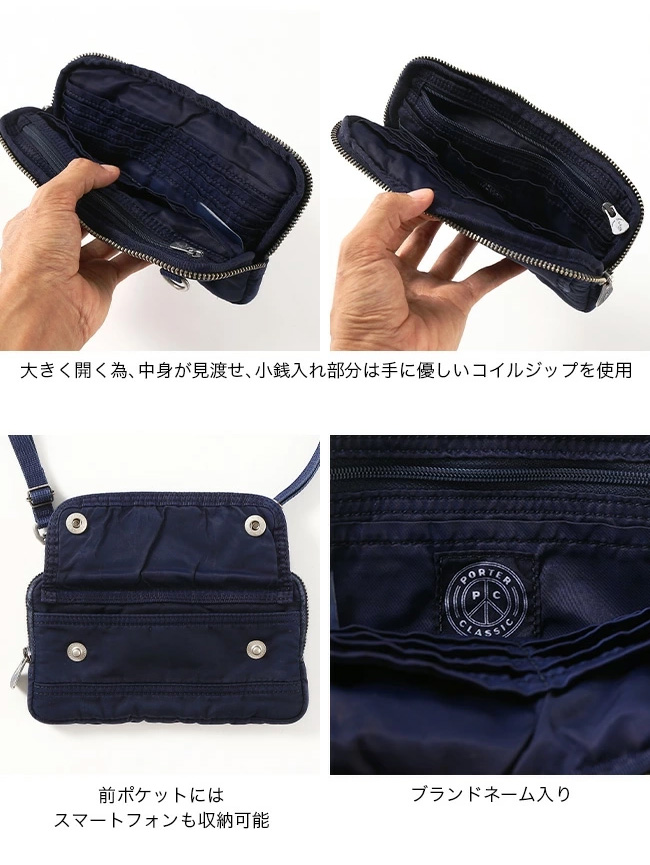 Porter Classic ポータークラシック スーパーナイロンウォレットポーチ 