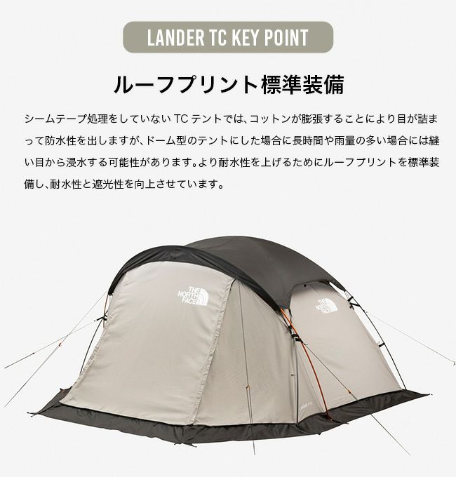 THE NORTH FACE ノースフェイス ランダー2 TC｜サンデーマウンテン