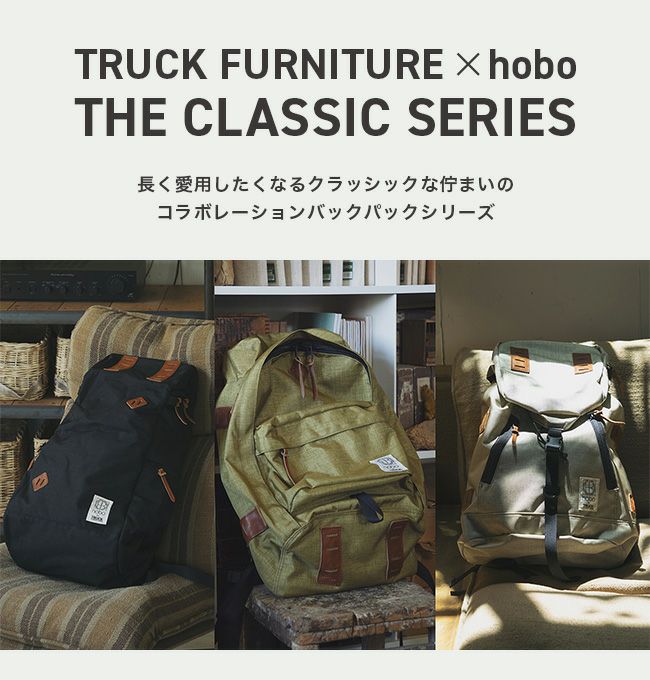 TRUCK FURNITURE×hobo トラックファニチャー×ホーボー シェルパバック 
