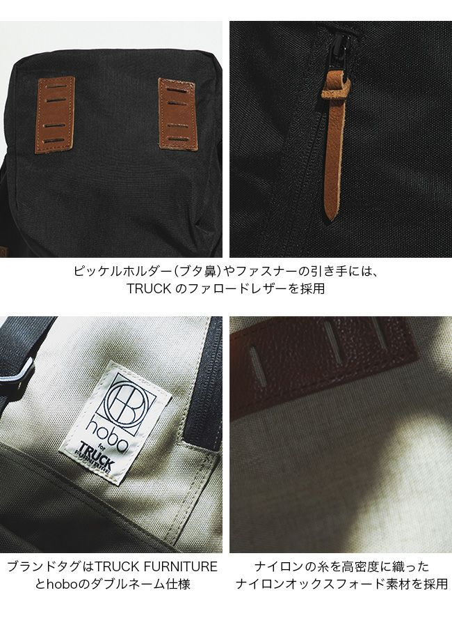 TRUCK FURNITURE×hobo トラックファニチャー×ホーボー シェルパバックパック38L ナイロンオックスフォード｜SUNDAY  MOUNTAIN｜サンデーマウンテン