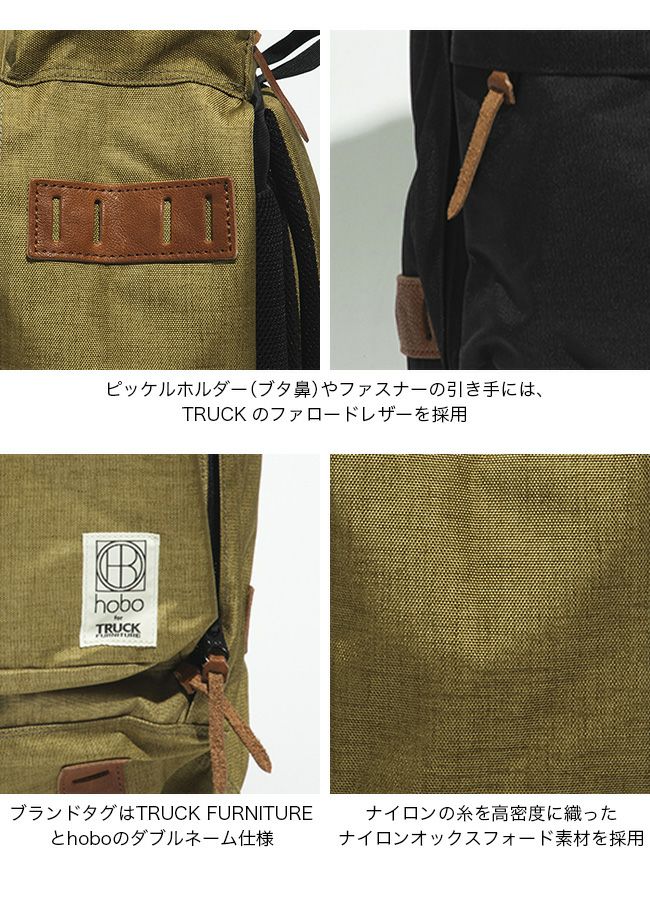 TRUCK FURNITURE×hobo トラックファニチャー×ホーボー サーダーバックパック27L ナイロンオックスフォード｜SUNDAY  MOUNTAIN｜サンデーマウンテン