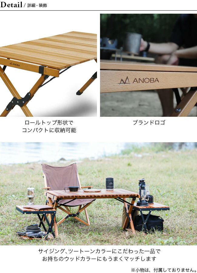 ANOBA アノバ ウッドロールトップテーブル｜Outdoor Style サンデー