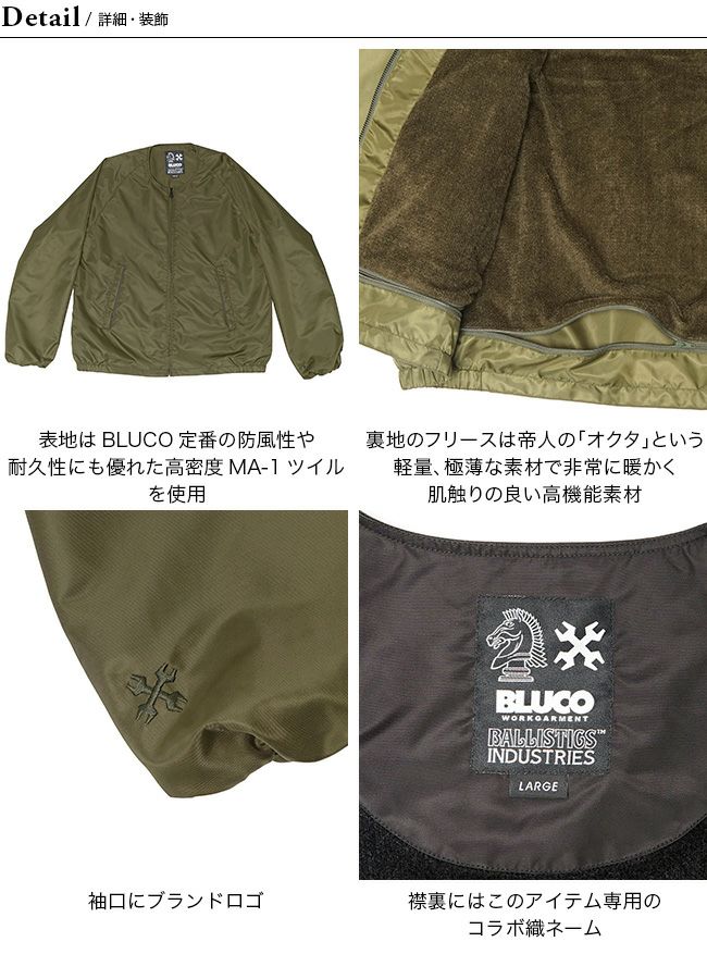 Ballistics×BLUCO WORKGARMENT バリスティクス×ブルコワークガーメント