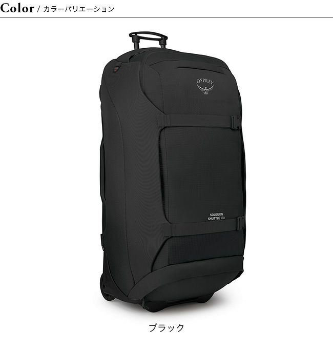 OSPREY オスプレー ソージョンシャトル130｜SUNDAY MOUNTAIN｜サンデーマウンテン