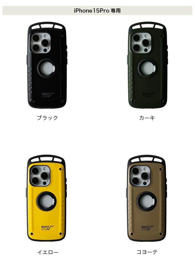 ROOT CO. ルートコー グラビティショックレジストケースpro｜Outdoor