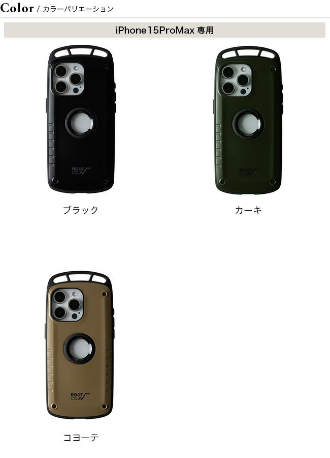 ROOT CO. ルートコー グラビティショックレジストケースpro｜Outdoor