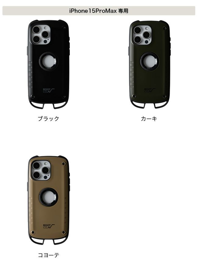 ROOT Co. ルートコー グラビティショックレジストケースラギッド iphone15p