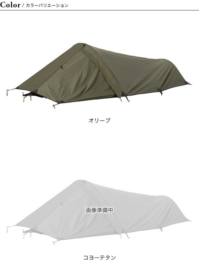 Snugpak スナグパック イオノスフィア｜SUNDAY MOUNTAIN｜サンデーマウンテン