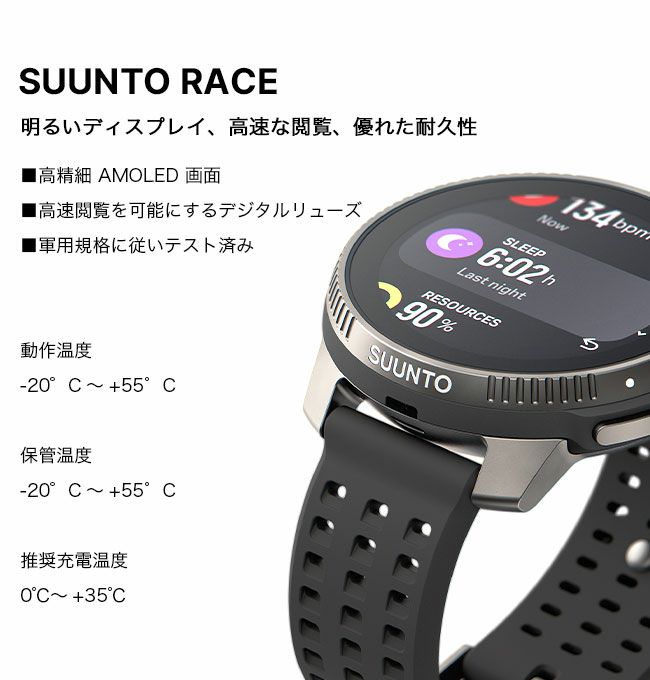 SUUNTO - スント スティンガ  チタニウム 楽天市場】【ラスト1点】スント スントレース チタニウム SUUNTO