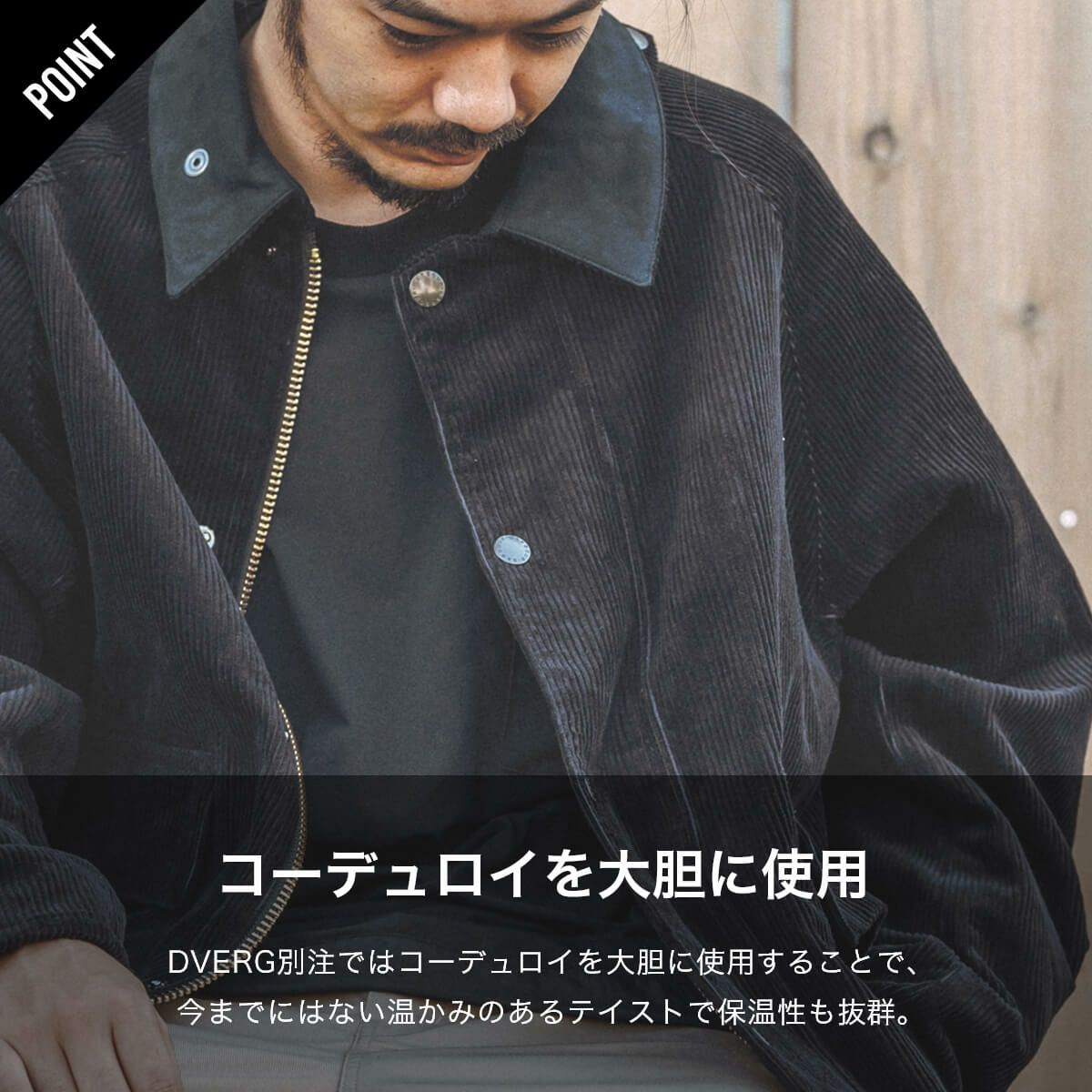 DVERG ドベルグ Exclusive Barbour Corduroy Borrowdale｜SUNDAY 