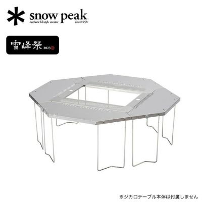snow peak スノーピーク ノクターン 2023エディション｜Outdoor Style