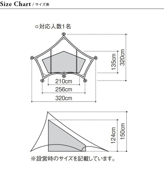 snow peak スノーピーク ペンタプロエアー1 ペンタイーズセット