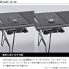 ZANEARTS ゼインアーツ トードテーブル バーナーデッキ Type1