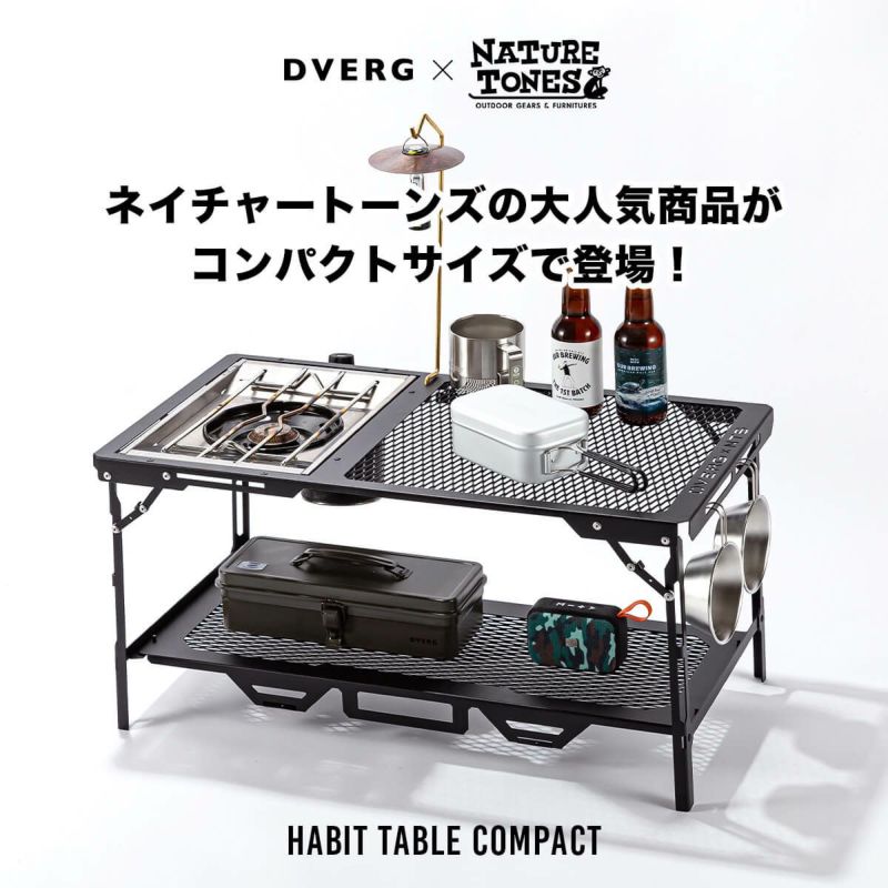 DVERG × NATURE TONES ドベルグ×ネイチャートーンズ ハビット