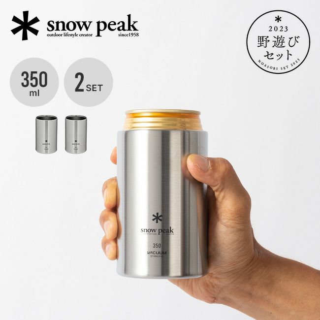 snow peak スノーピーク 2023年雪峰祭 秋 野遊びセット 缶クーラペア