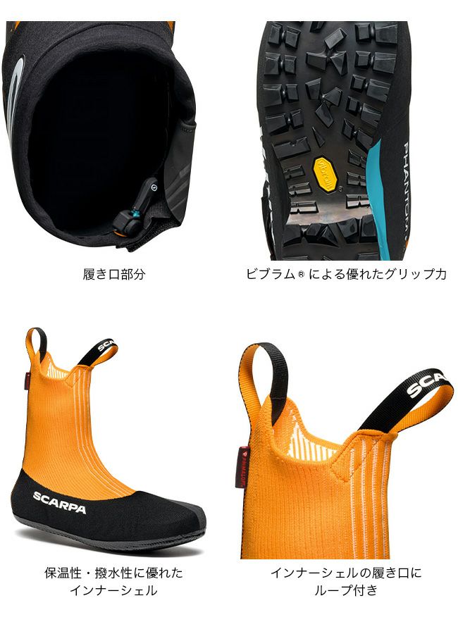 SCARPA スカルパ ファントム6000 HD|SUNDAY MOUNTAIN|サンデー SCARPA スカルパ ファントム6000 HD|SUNDAY MOUNTAIN|サンデー