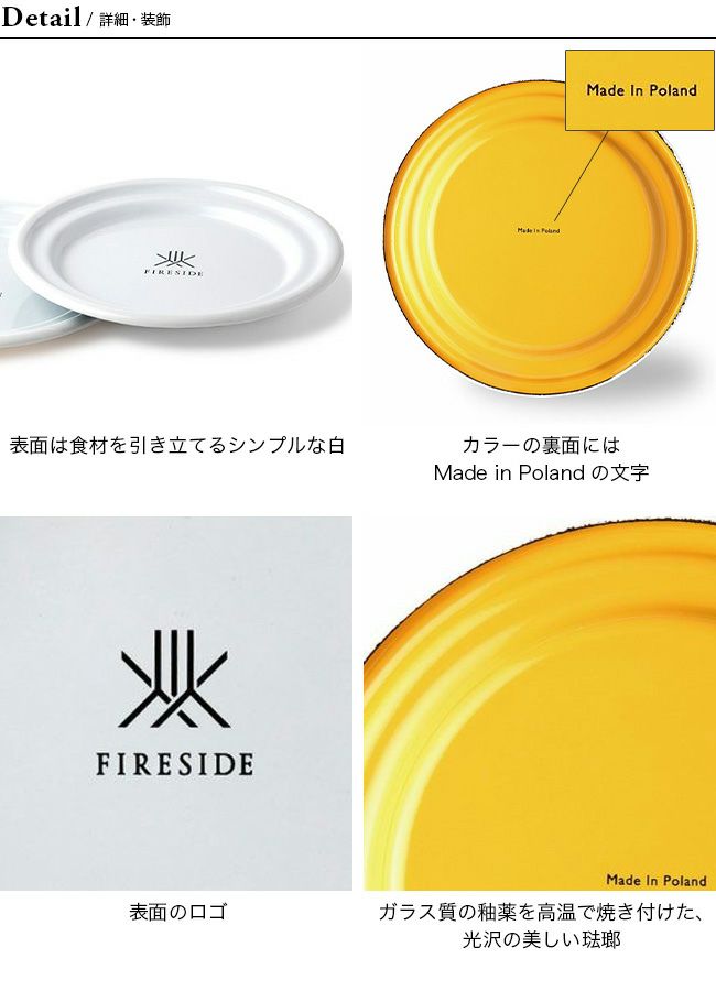 FIRESIDE ファイヤーサイド 琺瑯スモールディッシュプレート