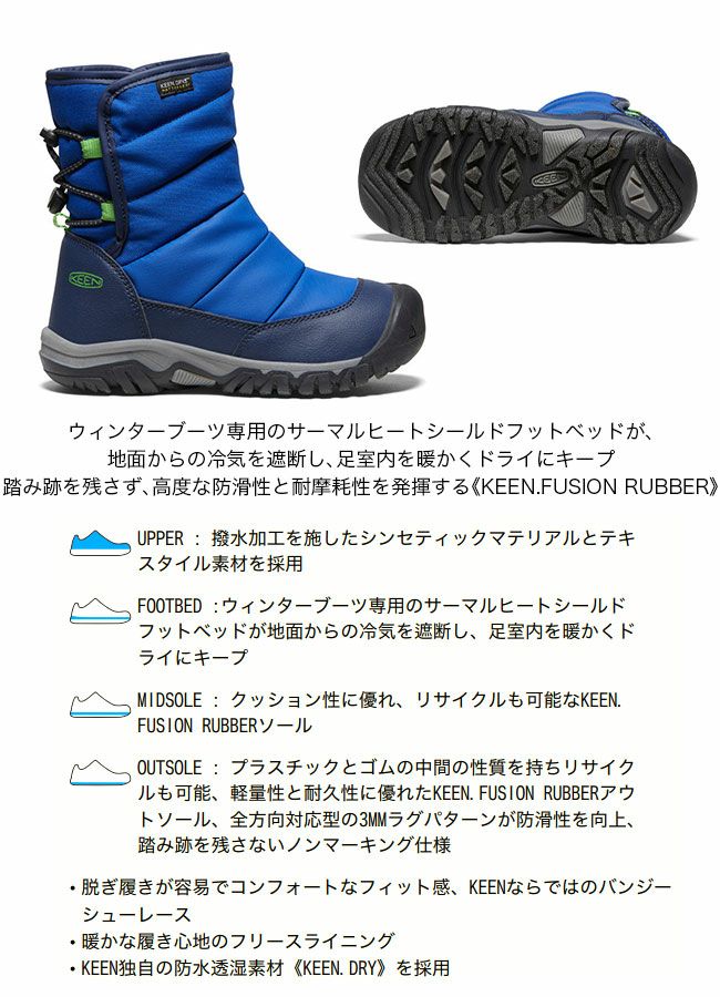 特典あり】KEEN キーン パフライダー【ユース】｜Outdoor Style