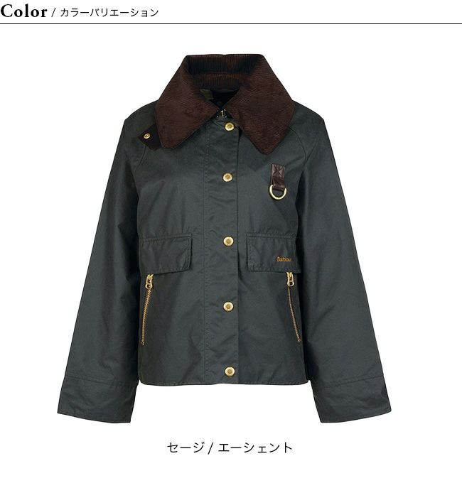 Barbour バブアー コットンワックス【ウィメンズ】｜Outdoor Style