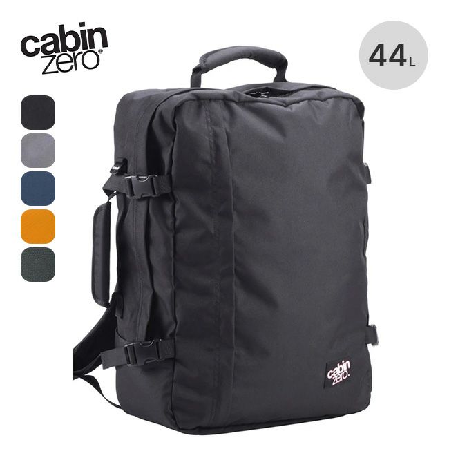 CABINZERO キャビンゼロ クラシック44L｜Outdoor Style サンデーマウンテン