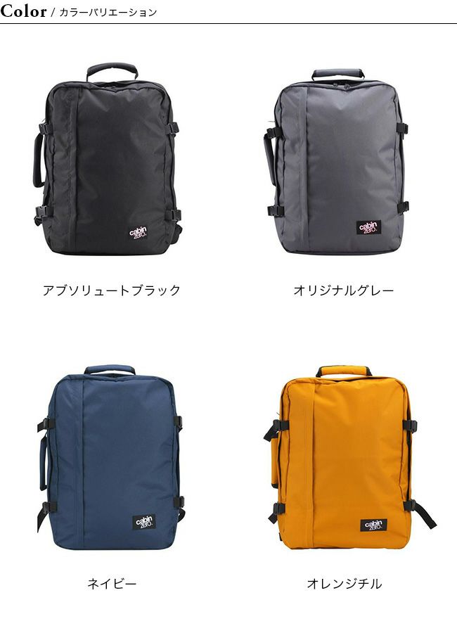 CABINZERO キャビンゼロ クラシック44L｜Outdoor Style サンデーマウンテン