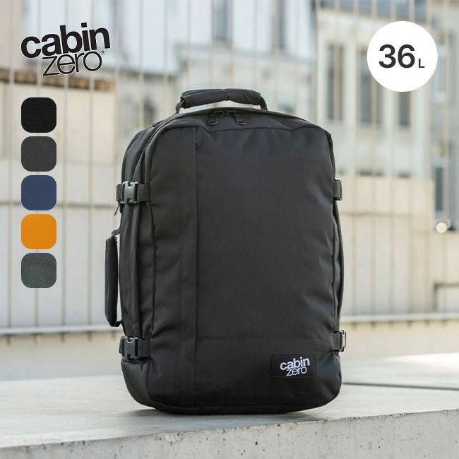 CABINZERO キャビンゼロ クラシック36L｜Outdoor Style サンデーマウンテン