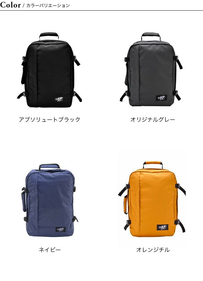 CABINZERO キャビンゼロ クラシック36L｜SUNDAY MOUNTAIN｜サンデー
