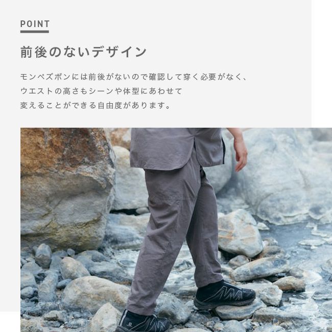 一二 ジュウニ モンペズボンNY｜SUNDAY MOUNTAIN｜サンデー