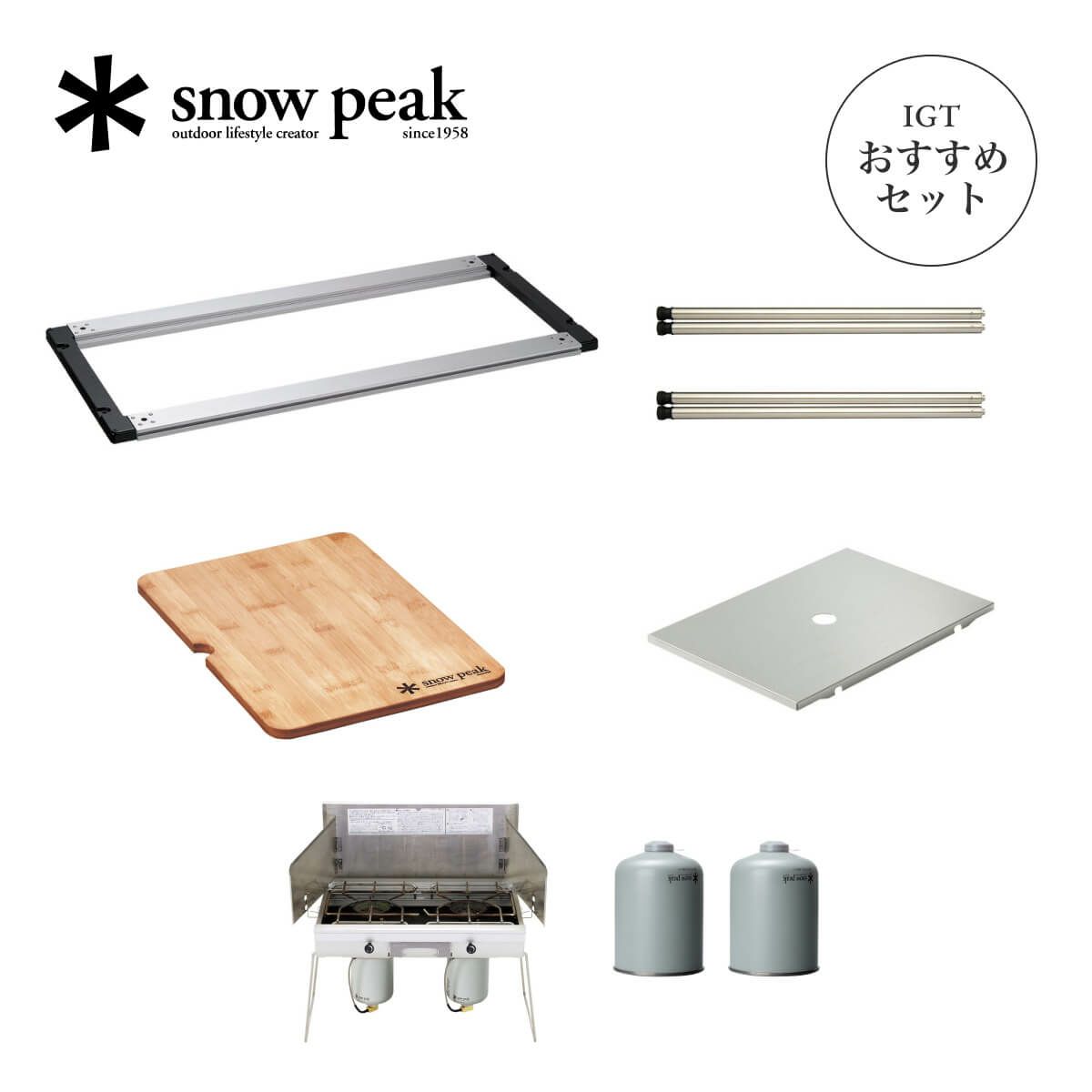 snow peak スノーピーク IGTツーバーナースタイル660脚セット｜SUNDAY