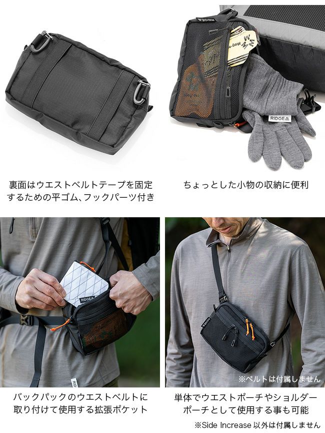 RIDGE MOUNTAIN GEAR リッジマウンテンギア サイドインクリース