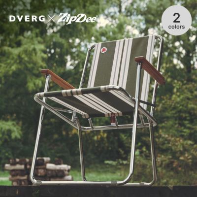 DVERG×Zip Dee ドベルグ×ジップディー Zip Dee Fold-Away Chair