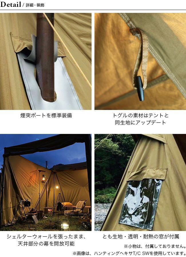 DUCKNOT ダックノット ハンティングヘキサT/C SWソロ｜Outdoor