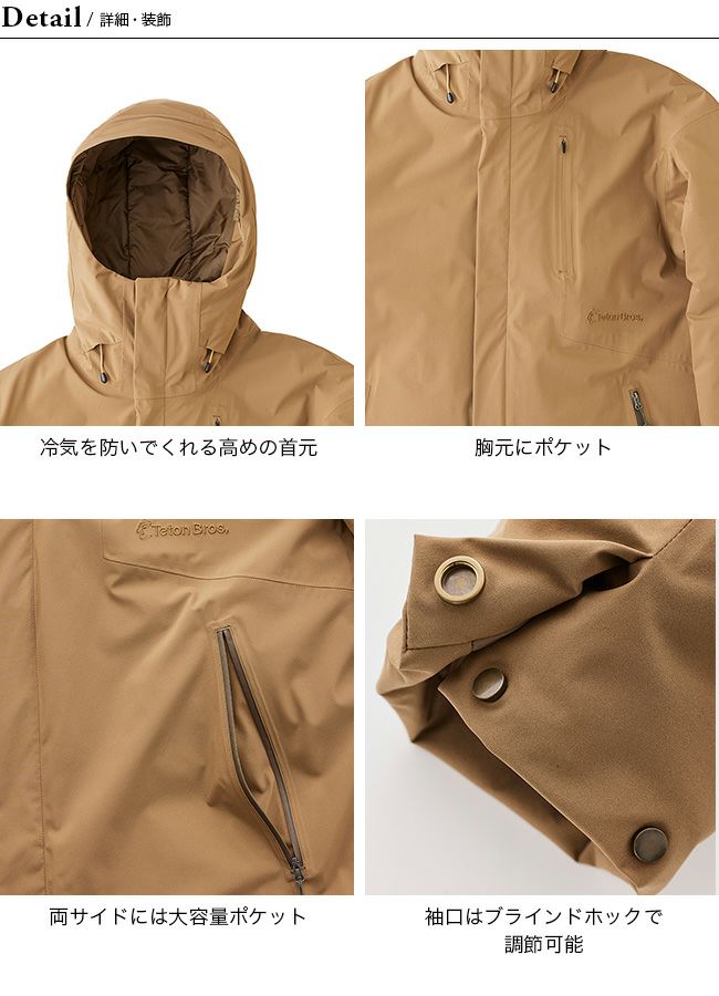 Teton Bros. ティートンブロス リフュージコート メンズ｜SUNDAY 