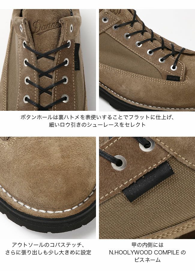 N.HOOLYWOOD COMPILE×DANNER エヌハリウッドコンパイル×ダナー カスケードレンジ